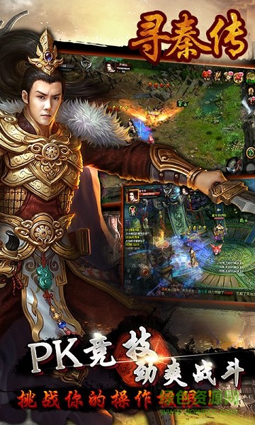 幻劍游戲平臺(tái)尋秦傳 v1.1.7563 安卓版 2