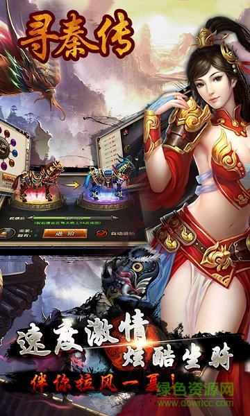 幻劍游戲平臺(tái)尋秦傳 v1.1.7563 安卓版 3