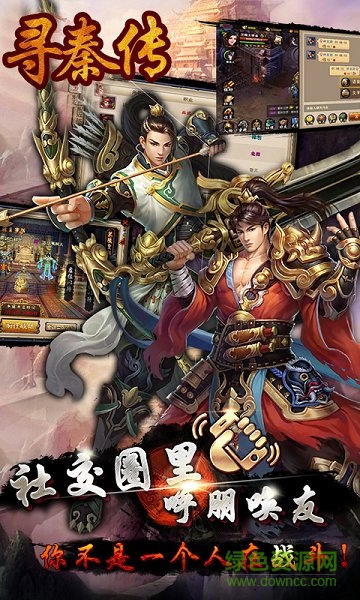 幻劍游戲平臺(tái)尋秦傳 v1.1.7563 安卓版 0
