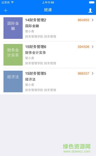 學之心移動課堂 v1.5 安卓版 0