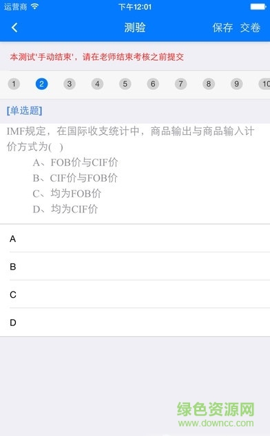 學之心移動課堂安卓版下載