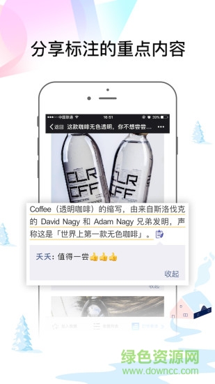 易讀 v4.27 安卓版 1