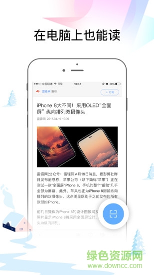 易讀 v4.27 安卓版 2