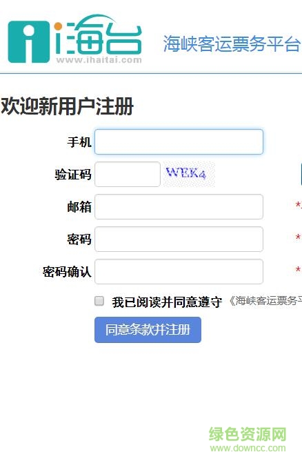 i海臺app