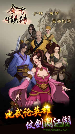 金古群俠傳作弊器 v1.1.5 安卓版 0
