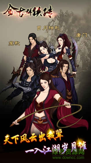 金古群俠傳作弊器 v1.1.5 安卓版 2