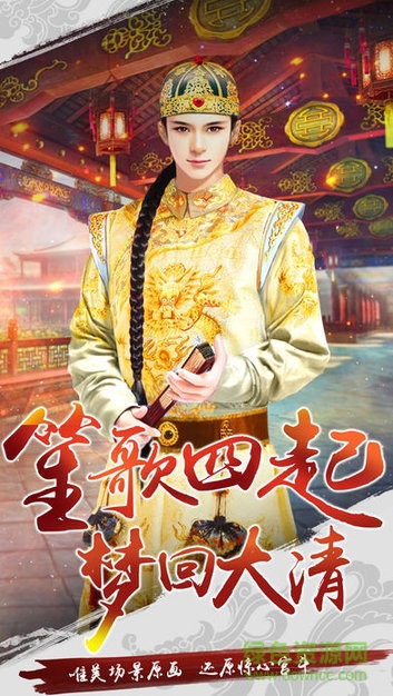后宮心計