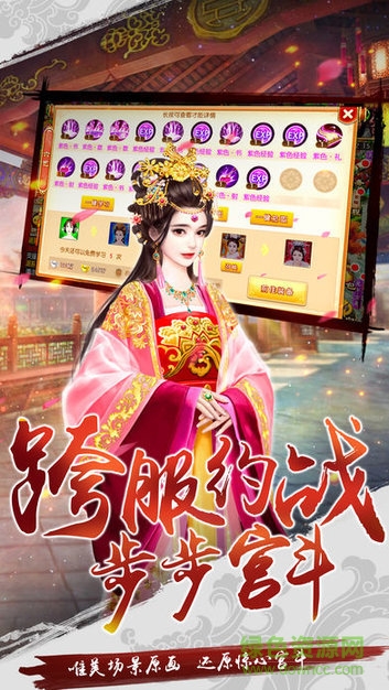 后宮心計內(nèi)購版 v1.0.9 安卓版 2