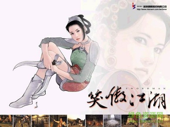 笑傲江湖之日月神教單機(jī)版 繁體中文鏡像版 0