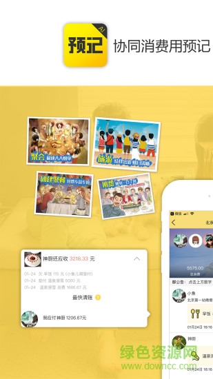 預記 v1.0 安卓版 0