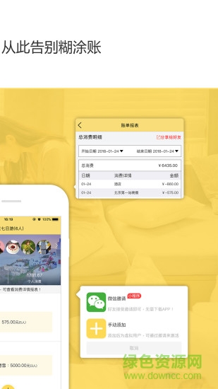 預記 v1.0 安卓版 1
