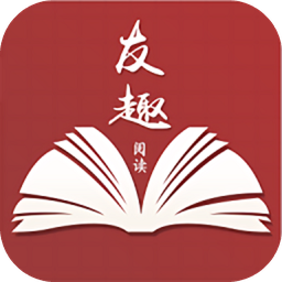 友趣閱讀