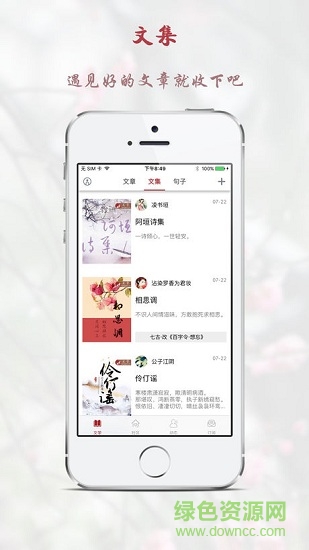 若古文學(xué) v2.1.0 安卓版 2