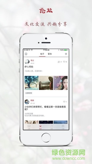 若古文學(xué) v2.1.0 安卓版 3