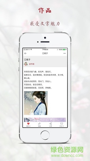 若古文學(xué) v2.1.0 安卓版 4