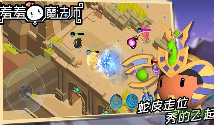 羞羞的魔法師游戲