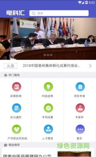 亳科匯app