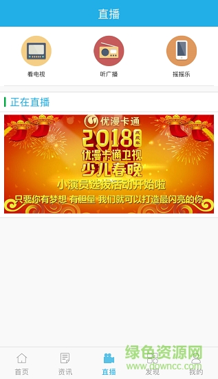 智慧三明 v1.0 安卓版 1