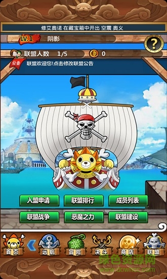 海賊大寶藏變態(tài)版 v1.0 安卓sf版 1