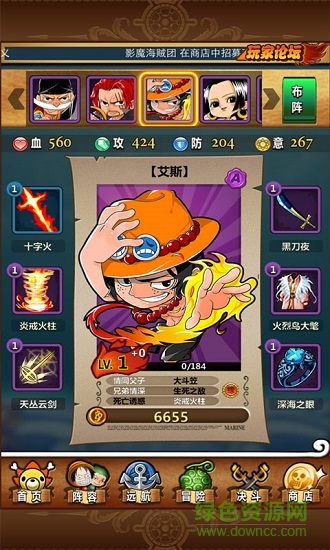 海賊大寶藏bt版