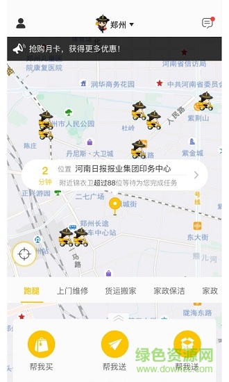 錦衣幫幫app