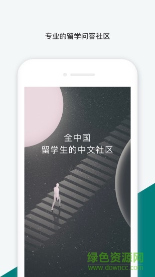 留學(xué)維基 留學(xué)維基app下載