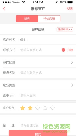 云經(jīng)紀(jì) v1.0.2 安卓版 1