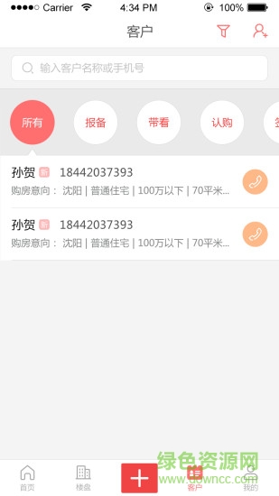 云經(jīng)紀(jì) v1.0.2 安卓版 2