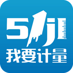 51計量平臺