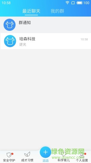 成長(zhǎng)玩伴手表 v2.4.1 安卓版 2