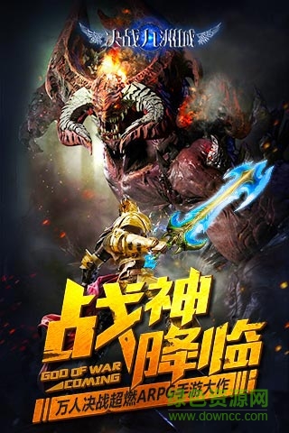 決戰(zhàn)九洲城變態(tài)版 v1.0.90 安卓sf版 0