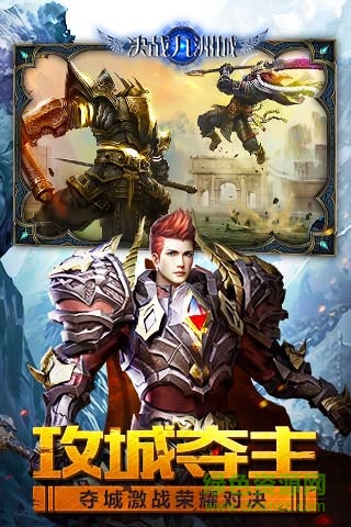 決戰(zhàn)九洲城變態(tài)版 v1.0.90 安卓sf版 3