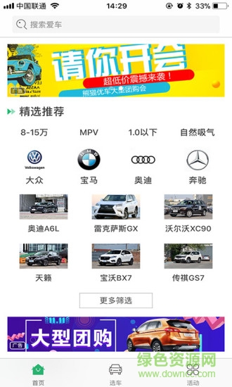 熊貓優(yōu)車0