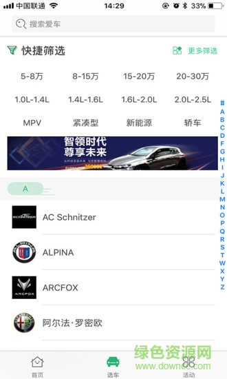 熊貓優(yōu)車1