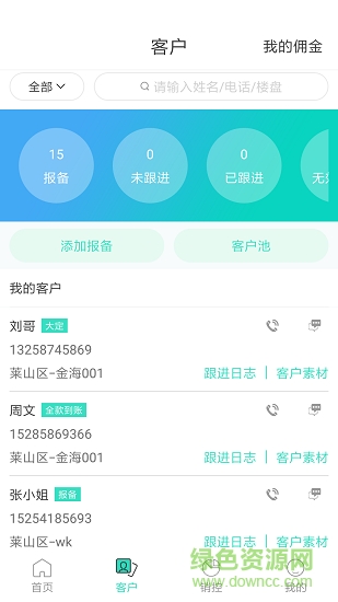恒大移動(dòng)智慧案場 v1.0.1 安卓版 1