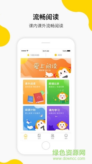 檸檬閱讀學(xué)生端 v2.4.2 安卓版 0