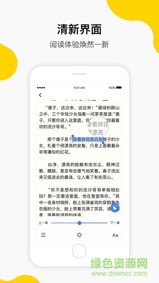 檸檬閱讀學(xué)生端 v2.4.2 安卓版 1