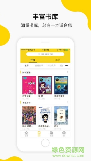 檸檬閱讀學(xué)生端 v2.4.2 安卓版 2
