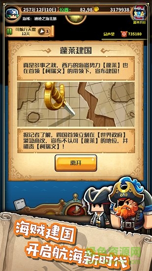 小小航海士外傳輔助1