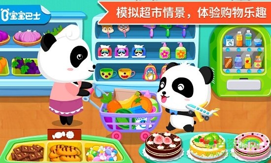 購物小能手游戲