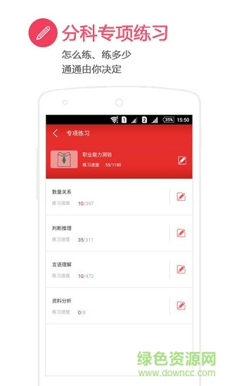 中公有題app電腦版 v3.6.4 官方pc版 0