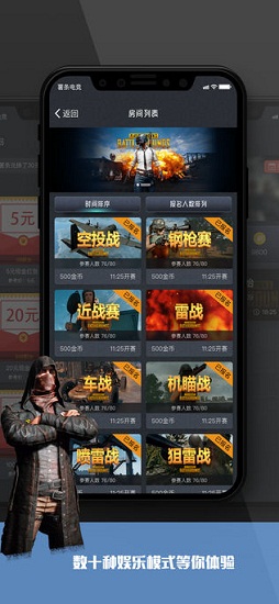 薯條電競app