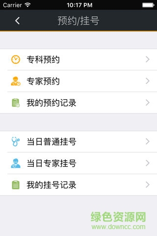 宜興市人民醫(yī)院移動健康醫(yī)院 v4.1 安卓版 0
