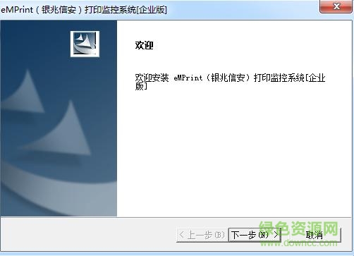 emprint打印監(jiān)控軟件 v7.2 綠色免費版 0