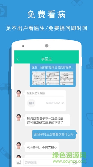貴陽婦幼保健院掛號app v0.6.8 安卓版 0