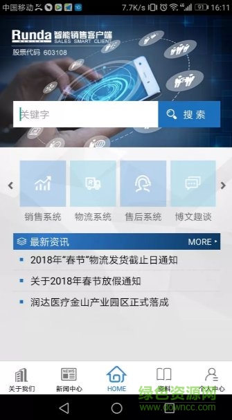 rd夢享手機(jī)版 v1.2 安卓版 1