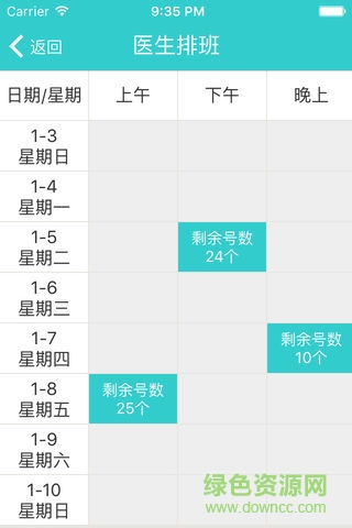 瑞來春堂預(yù)約 v2.4.1.4 安卓版 1