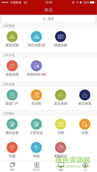 金和協(xié)同c6客戶端(C6協(xié)同) v3.9.3 安卓版 1