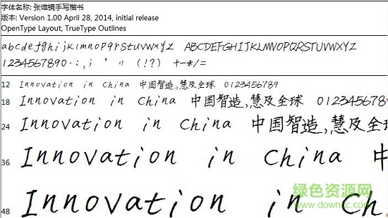 張維鏡手寫(xiě)字體  0