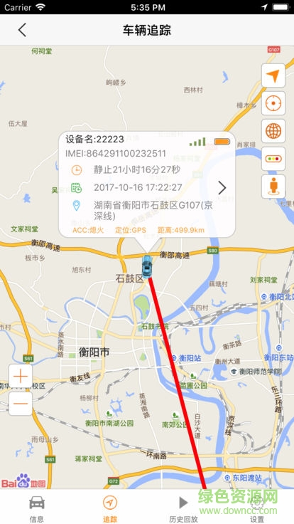 路易安 v1.2.2 安卓版 3
